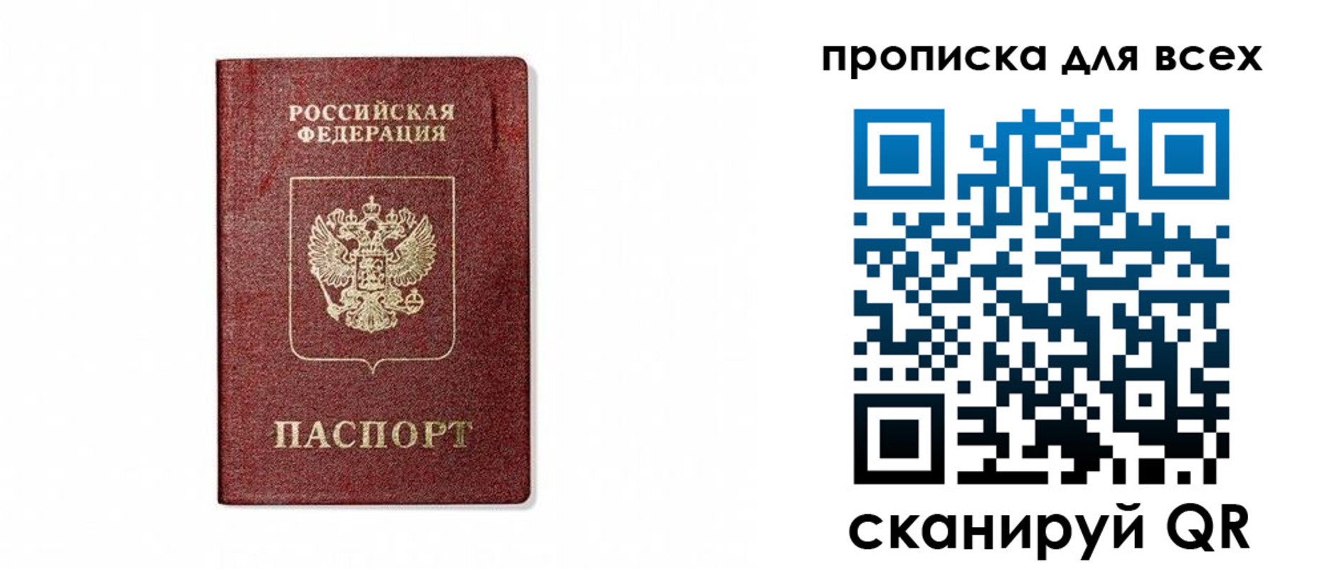прописка поиск в Южноуральске