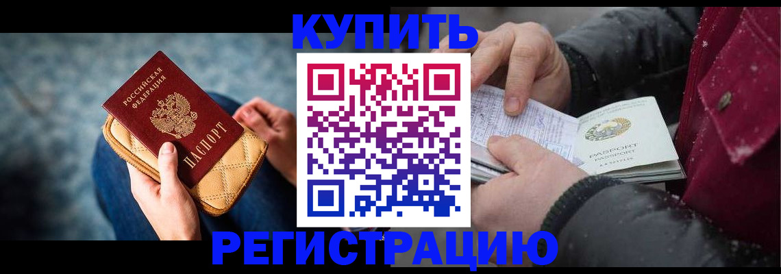 прописка паспорт в Южноуральске
