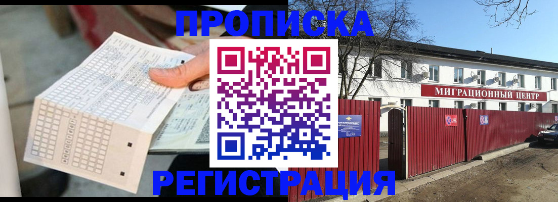 временная регистрация поиск в Южноуральске